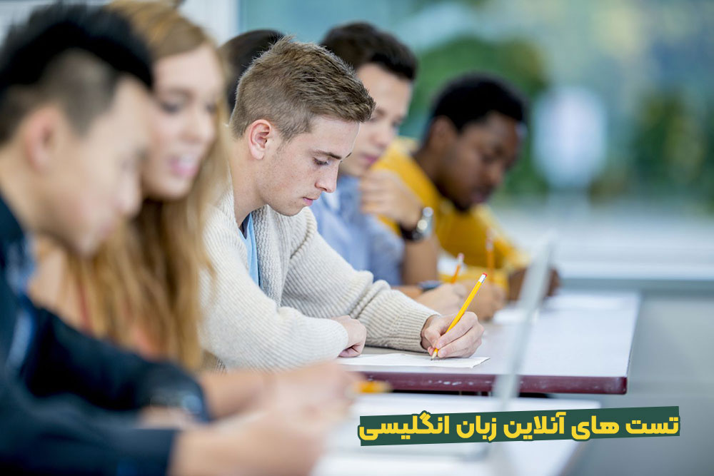 تست های انلاین زبان انگلیسی