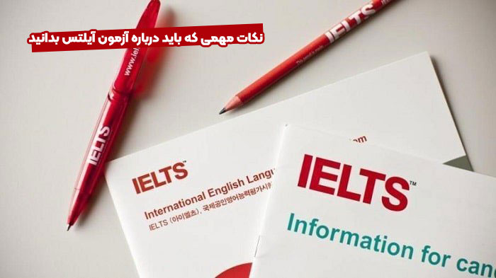آیلتس چیست