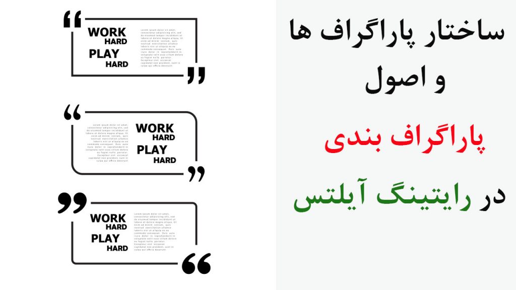 نکات رایتینگ آیلتس