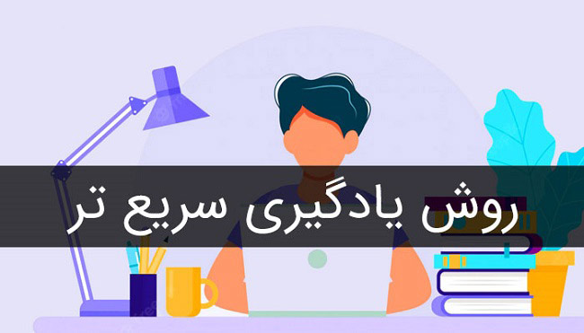 یادگیری زبان در سه ماه