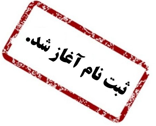 ثبت‌نام ترم تابستان آموزشگاه زبان