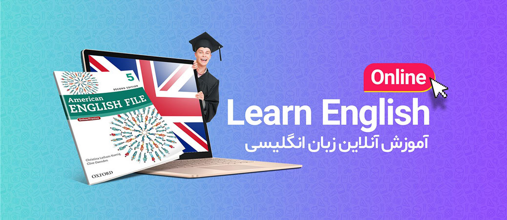 ثبت نام کلاس زبان انلاین