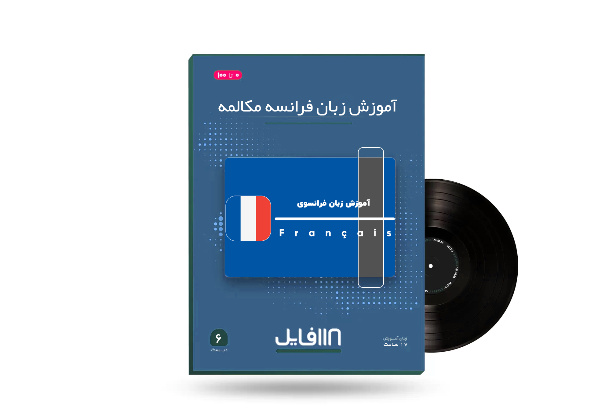 آموزش جامع و تخصصی گرامر فرانسوی