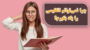 چرا یادگیری زبان انگلیسی بسیار مهم است؟