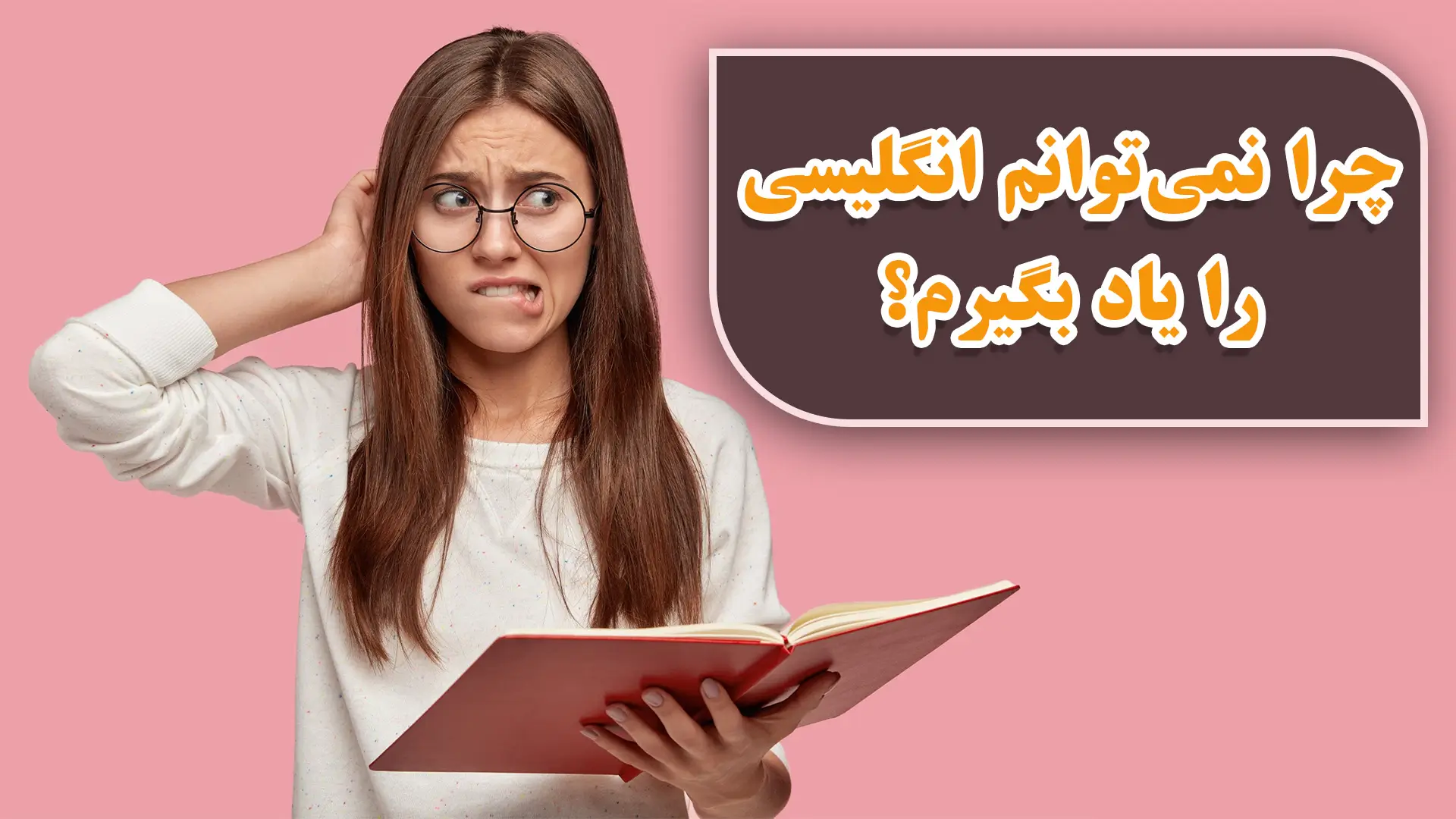 چرا یادگیری زبان انگلیسی بسیار مهم است؟