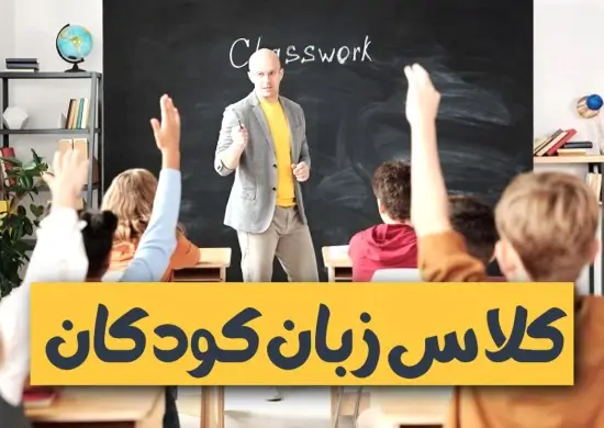 بهترین آموزشگاه های زبان آلمانی در تهران