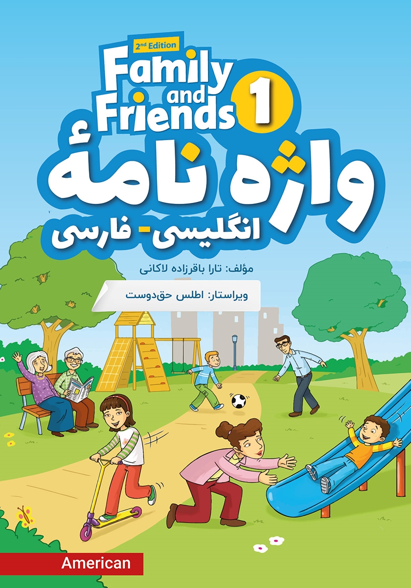 معرفی کتاب family and friends