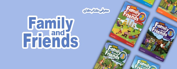 معرفی کتاب family and friends