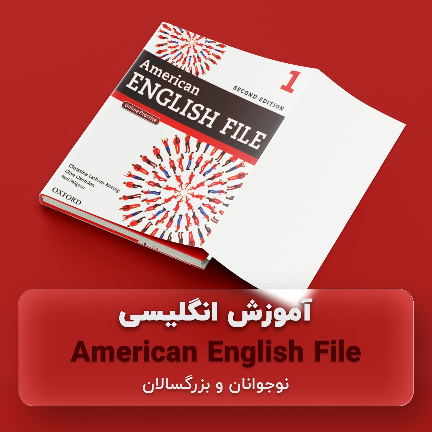آموزش کامل کتاب American English File 1