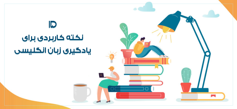 گرامر انگلیسی از صفر