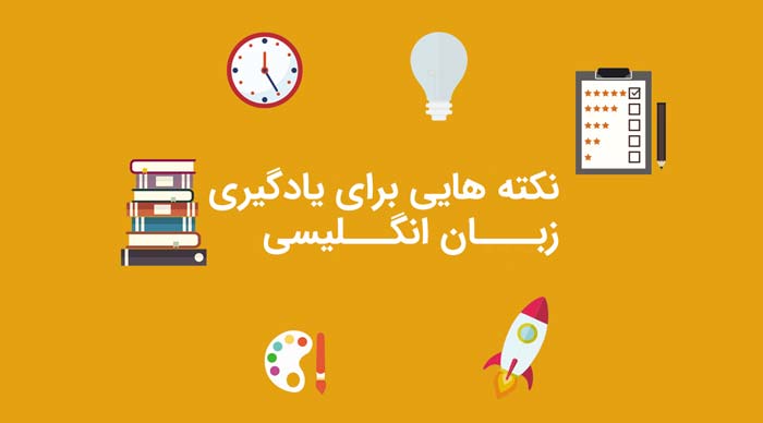 گرامر انگلیسی از صفر
