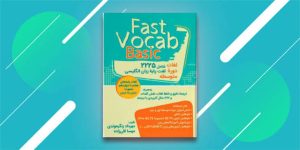کلمات ضروری انگلیسی